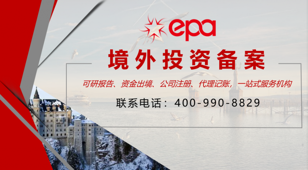 投資柬埔寨：分配利潤匯回中國，不再繳納任何稅款